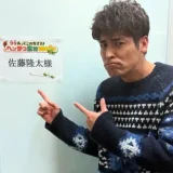 佐藤隆太の嫁の写真からわかる元女優・小貫華子との結婚生活とは！？