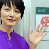 本上まなみの子供の学校生活と娘の現在について解説！