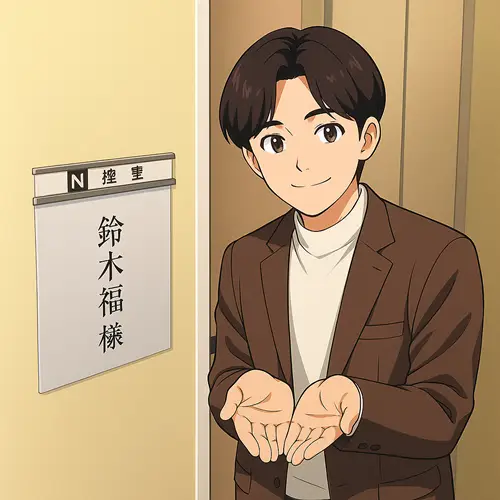 鈴木福の父親の職業は和楽器職人？家族との関係と驚きの文化背景！